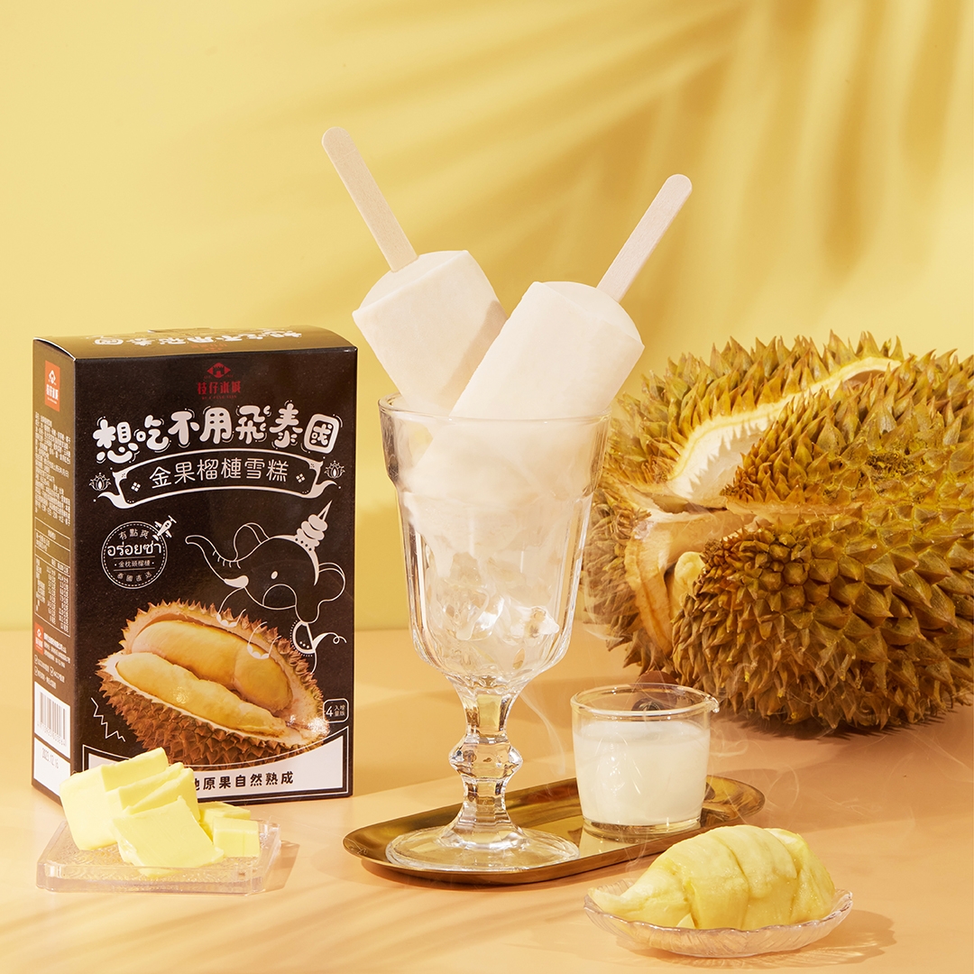 「金果榴槤雪糕」優惠價
