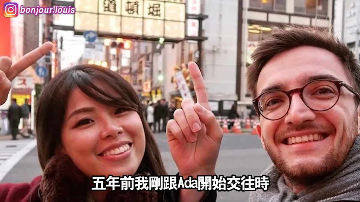 路易感謝女友多年來的付出