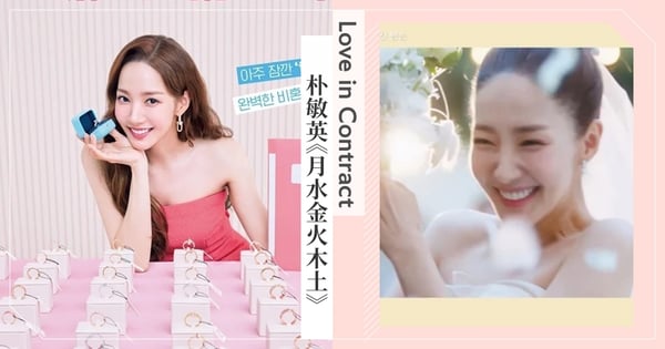 《月水金火木土》海報、預告公開!朴敏英化身「婚姻契約大師」結婚去,每兩天與不同男人「戀愛ing」♡