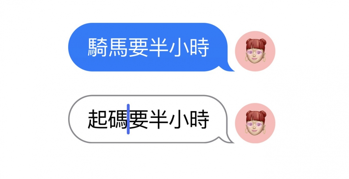 日常訊息收發變更強