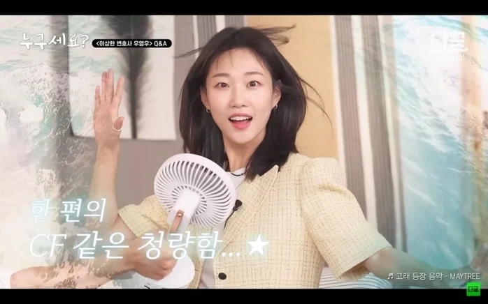 河允景模仿禹英禑「鯨魚靈感」場面