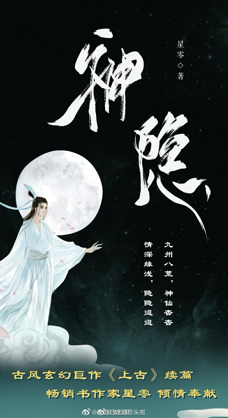 趙露思靈動可愛的性格相當符合《神隱》書中的女主角