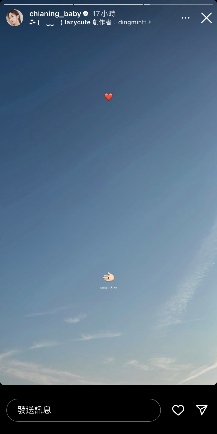 家寧限動突發神秘戒指圖