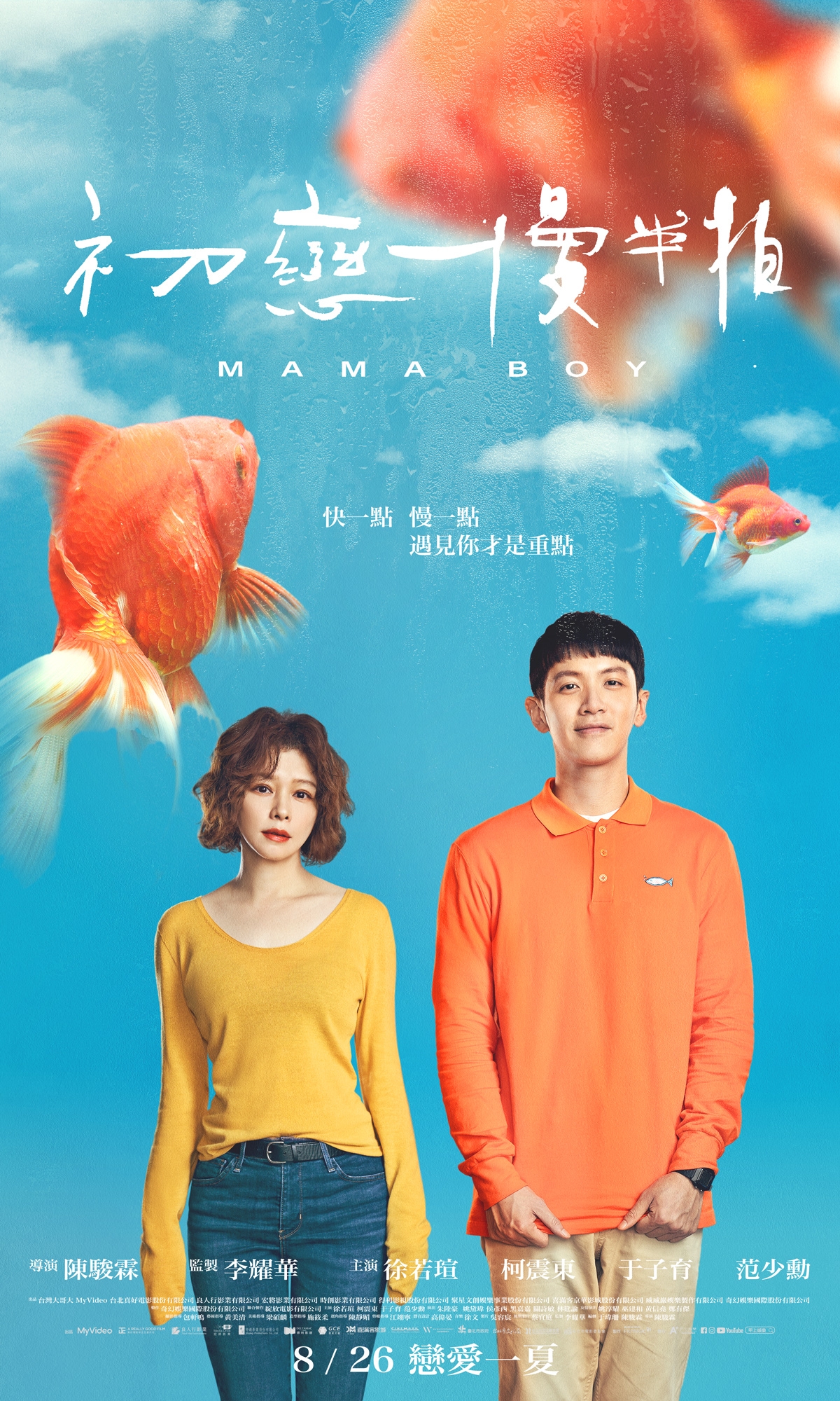 正式海報