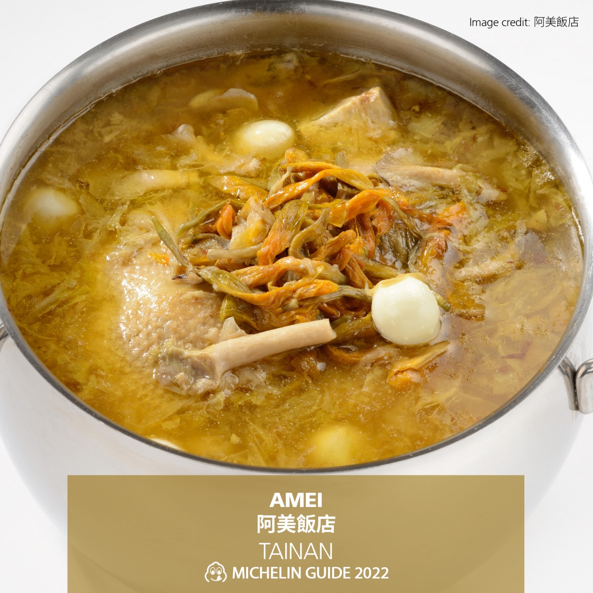 阿美飯店