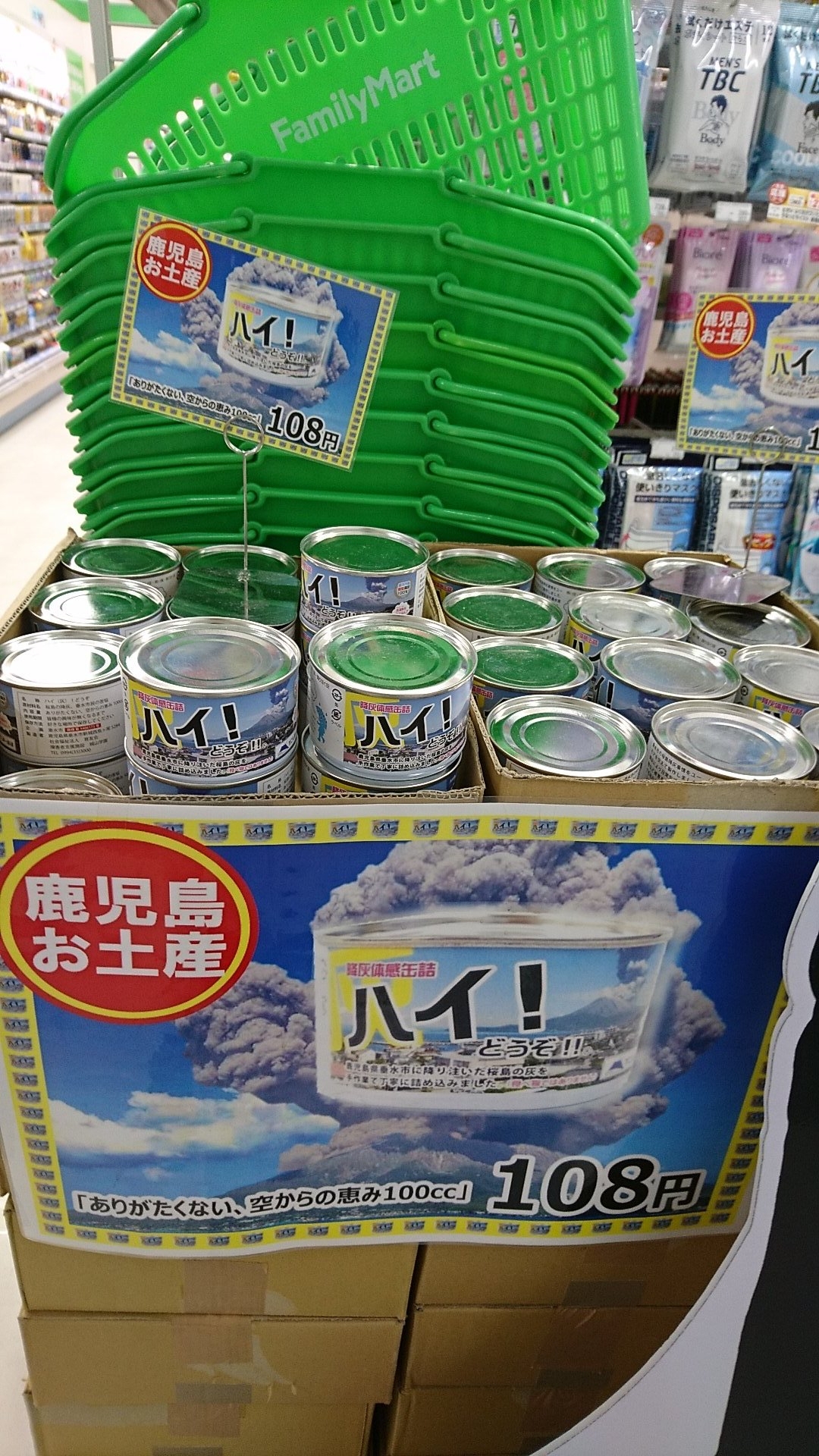 日本「火山灰罐頭」