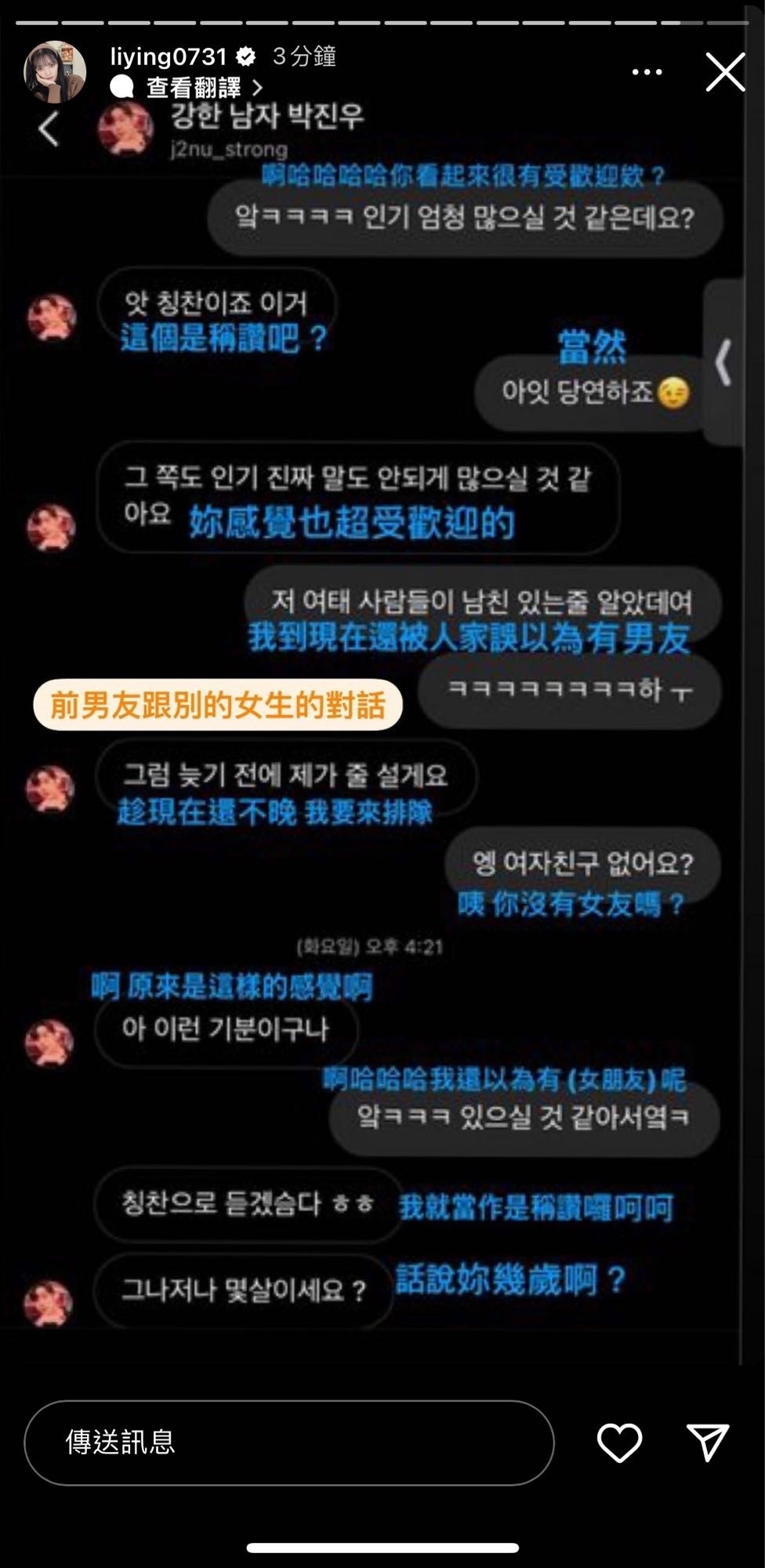 劉力穎公開對話