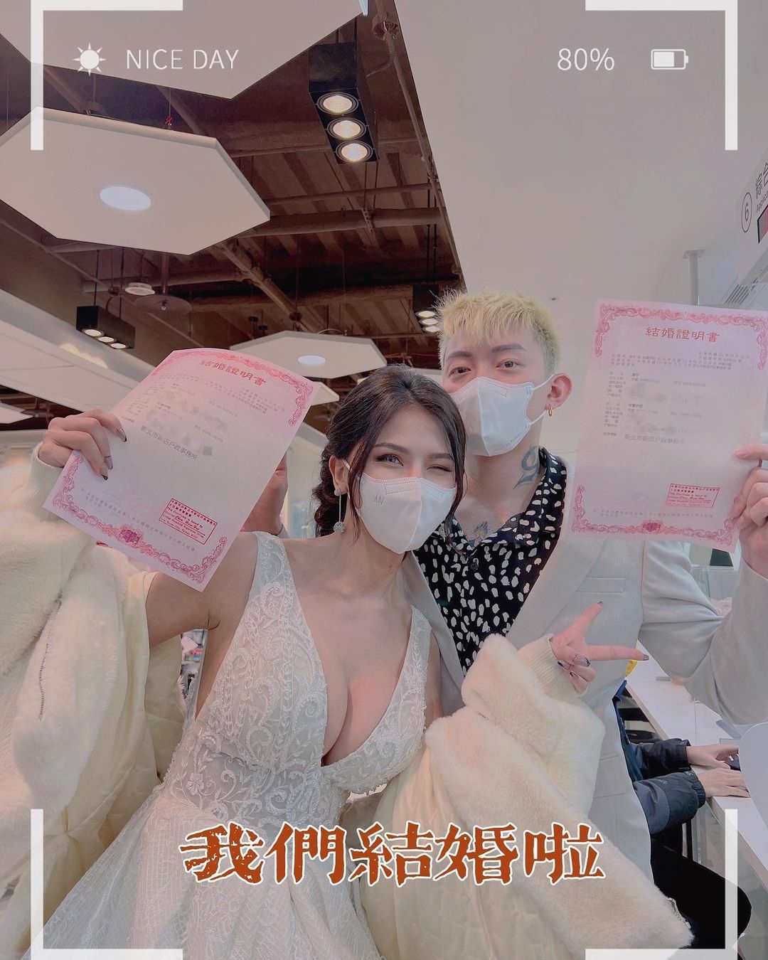 蕾菈與湯宇已登記為夫妻