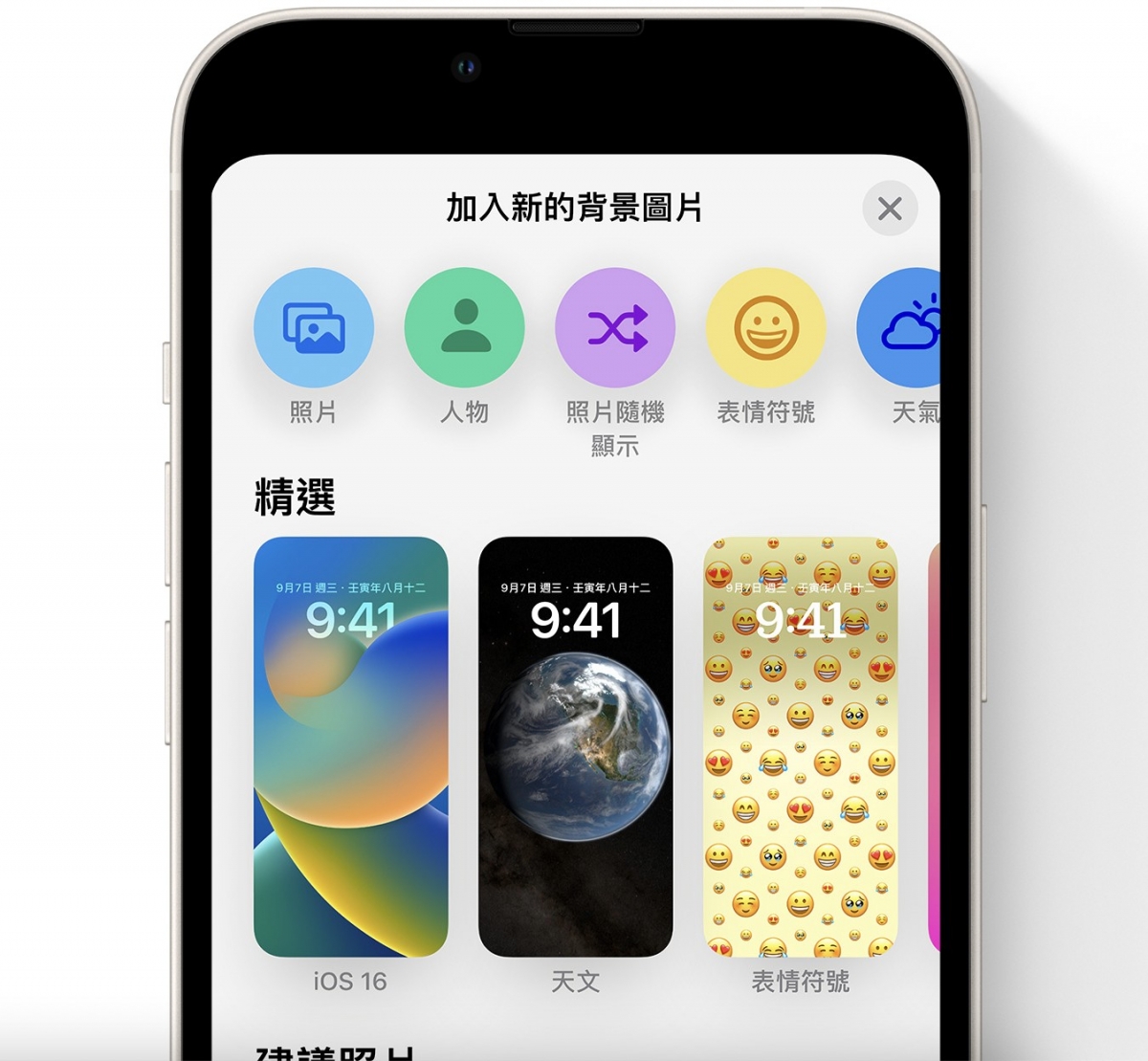 創作多個鎖定畫面