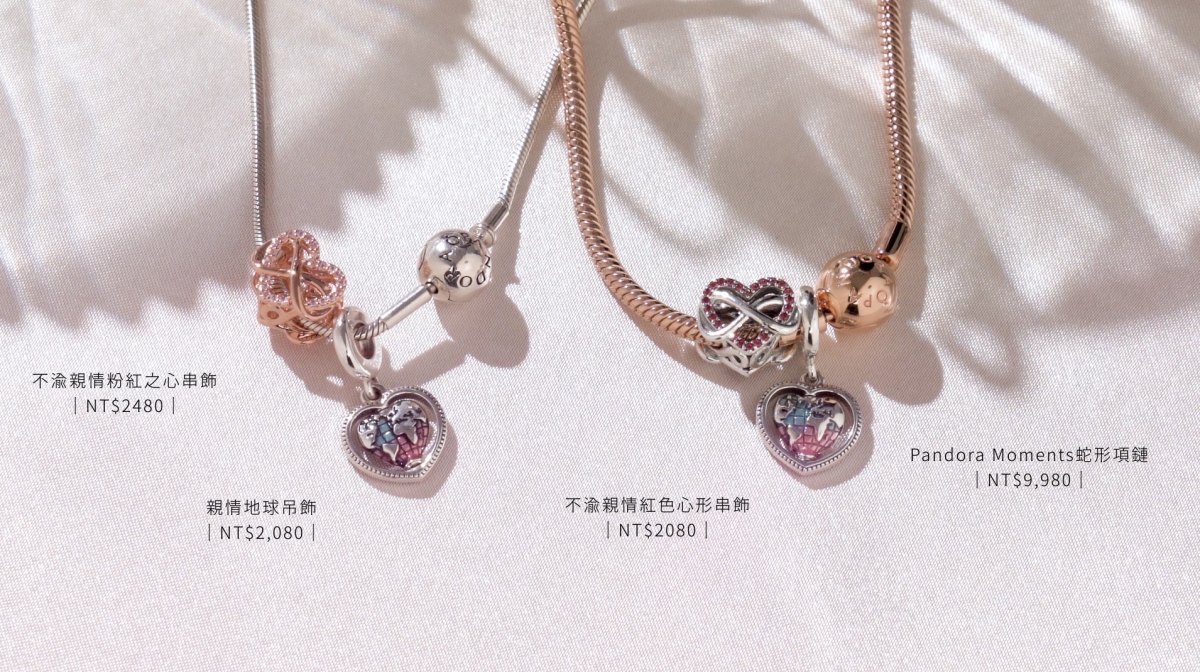 親情地球吊飾NT$2,080/Pandora Moments蛇形項鏈 NT$9,980/不渝親情粉紅之心串飾 NT$2480/不渝親情紅色心形串飾NT$2080