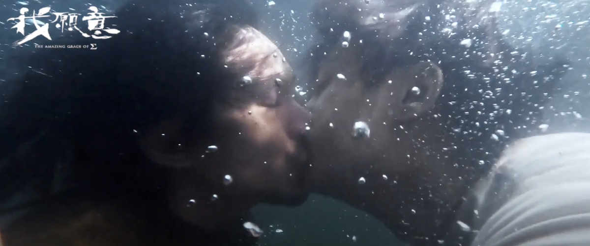 炎亞綸水下男男激吻