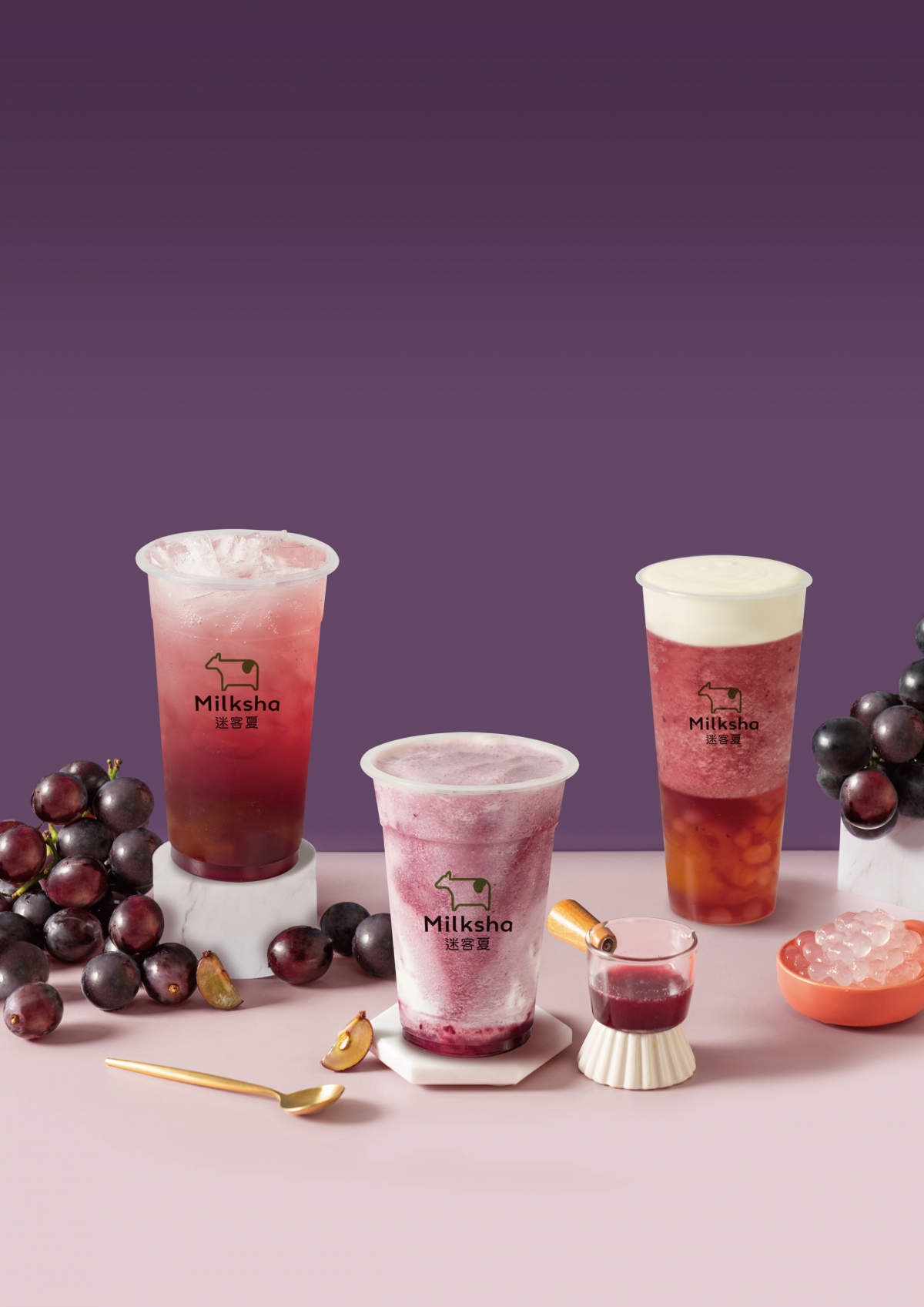 迷客夏巨峰葡萄系列