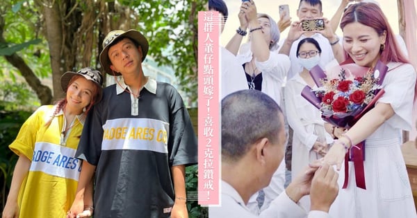 這群人董仔點頭嫁了！海邊浪漫求婚現場曝光甜翻眾親友♡「收20萬鑽戒」急問男友：是貸款嗎？