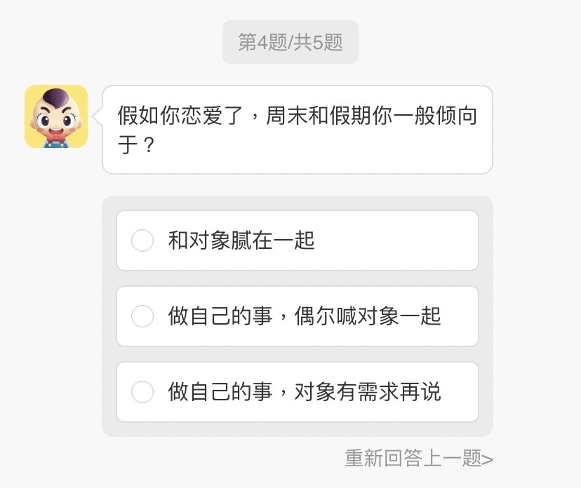 第四題