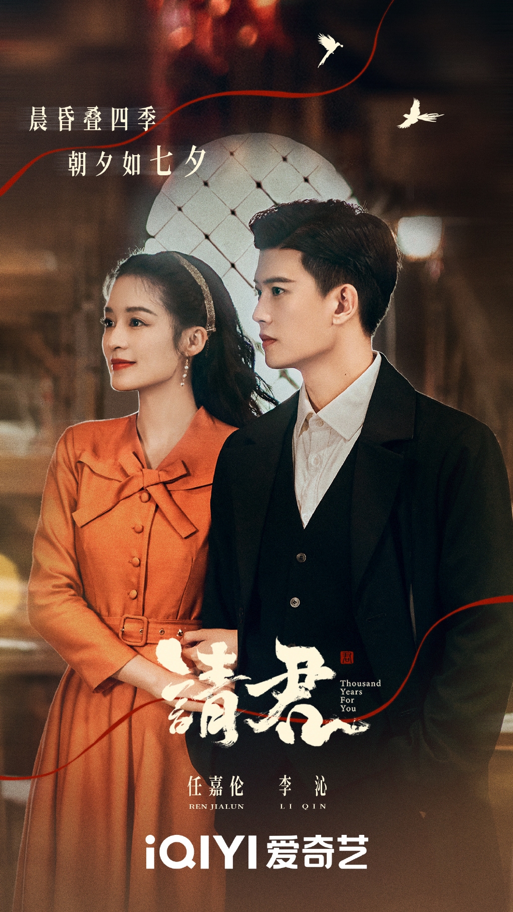 《請君》七夕情人節釋出的特別版預告,俊男美女好般配。