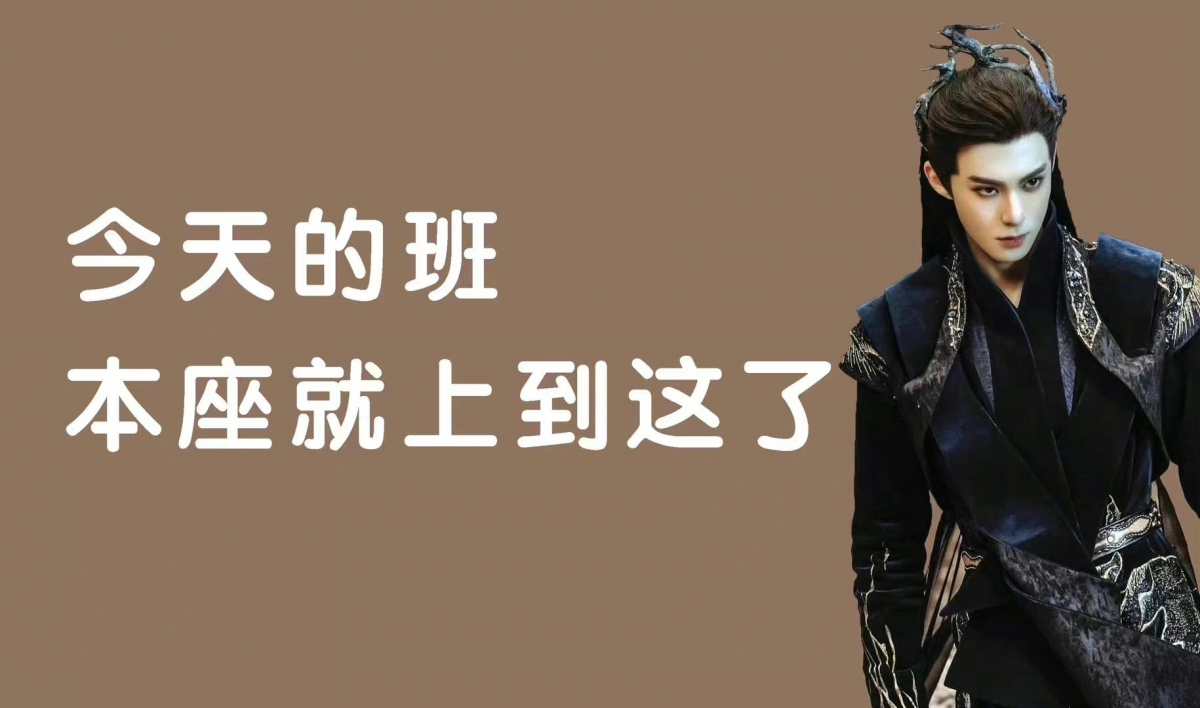 蒼蘭訣上班族桌布