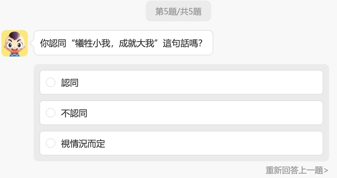 《蒼蘭訣》心理測驗