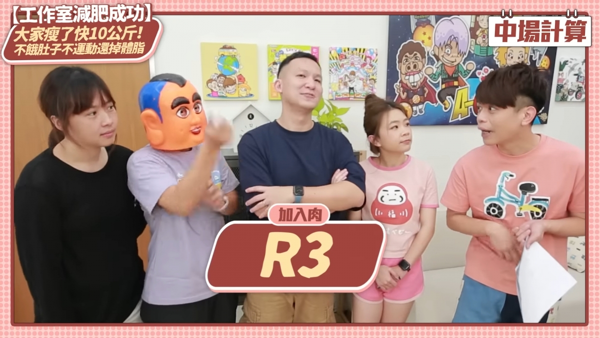 透過「飲食改變」調整體態