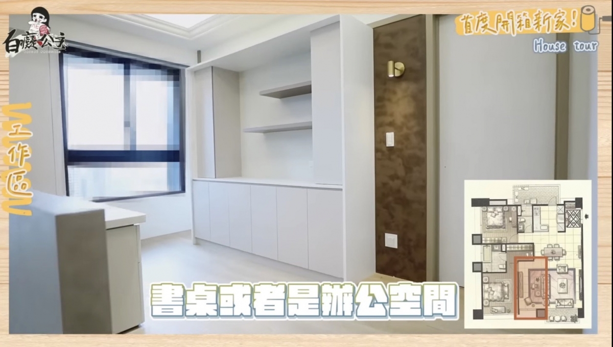 媽媽的辦公空間