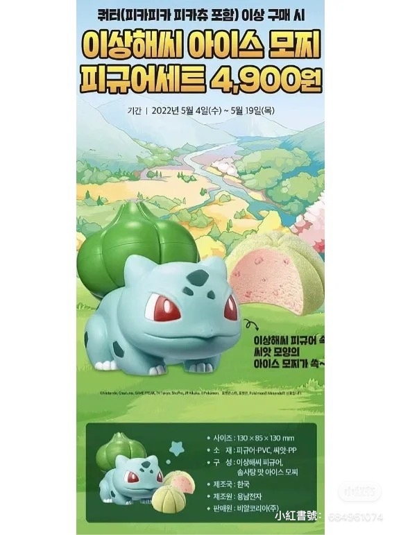 拿掉背上的種子就可以種植物了