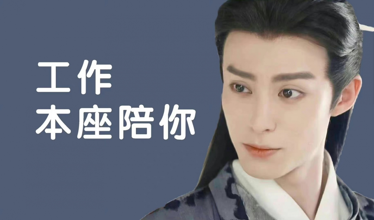 蒼蘭訣上班族桌布