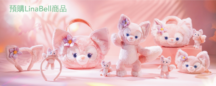 香港迪士尼Linabell週邊