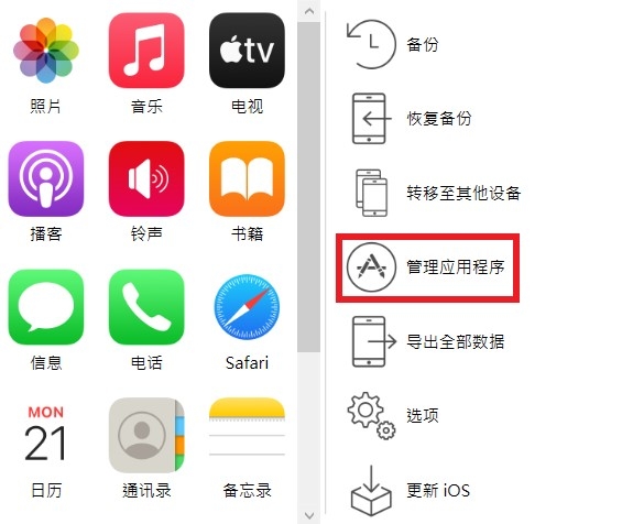 用管理應用程式抽LINE的檔案出來