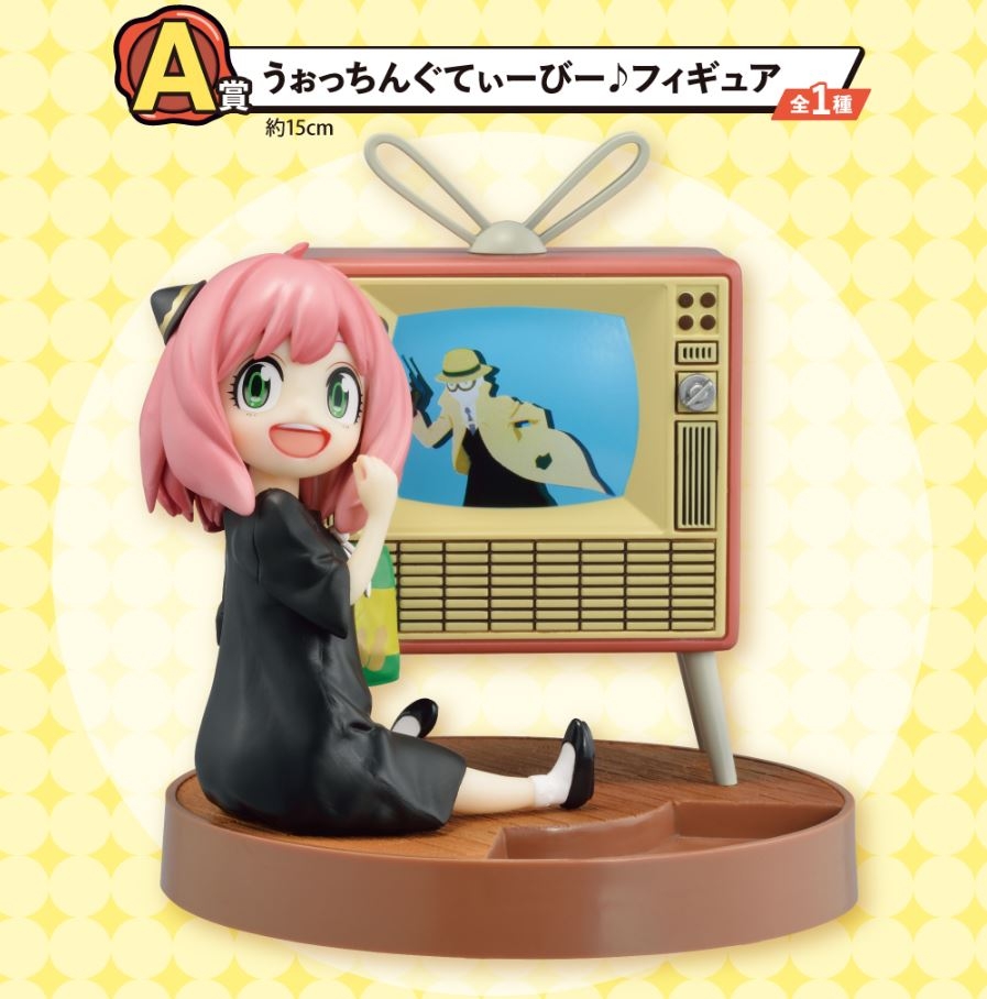 A賞：安妮亞模型