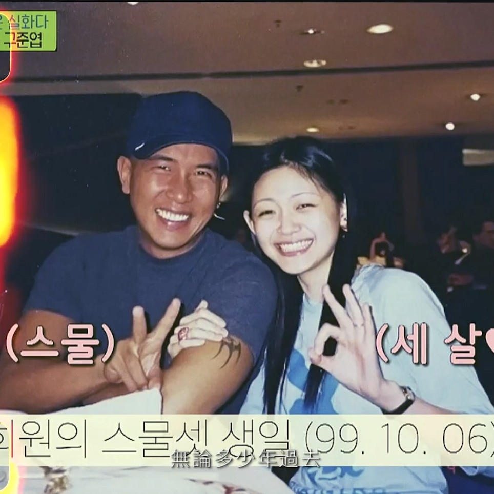 不管熙媛幾歲,具俊曄都一樣愛