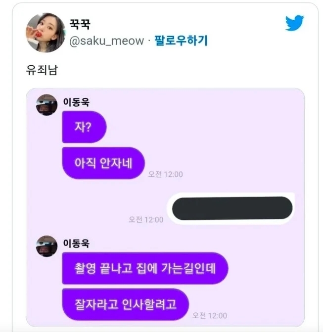 李棟旭傳訊息內容讓人超心空