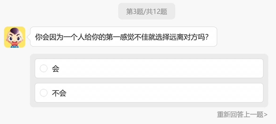 「你的MBTI動物人格」心理測驗