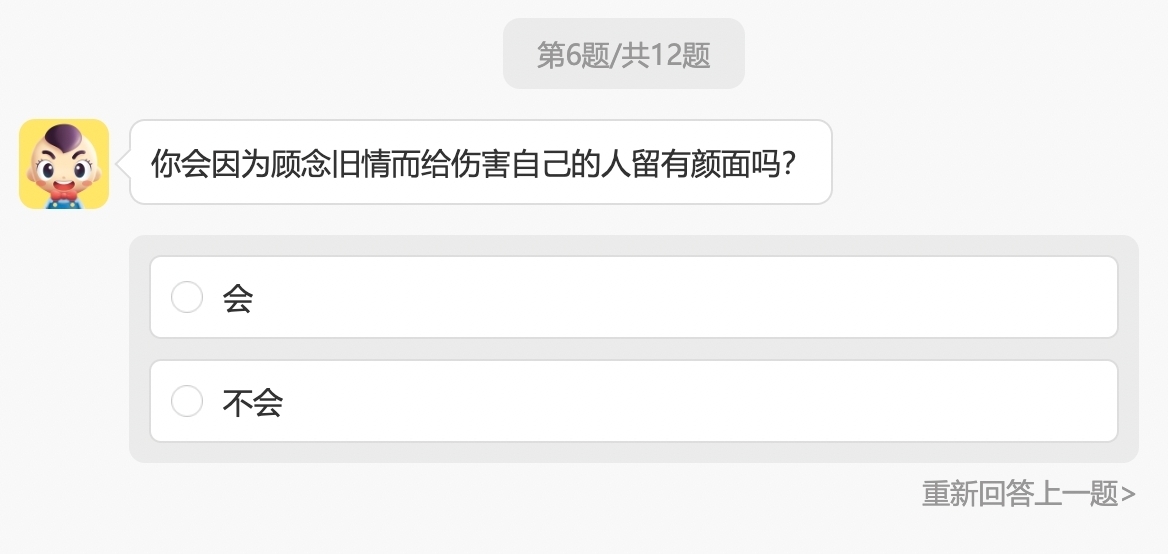 「你的MBTI動物人格」心理測驗