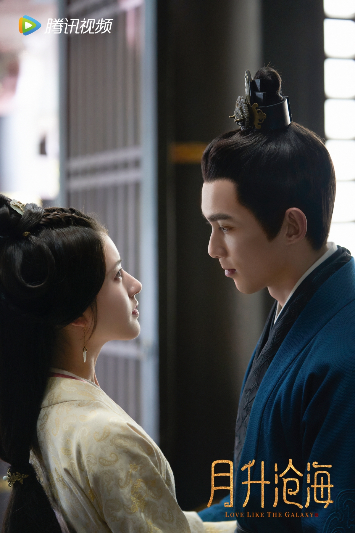 趙露思、吳磊在《星漢燦爛·月升滄海》中組成疑商CP
