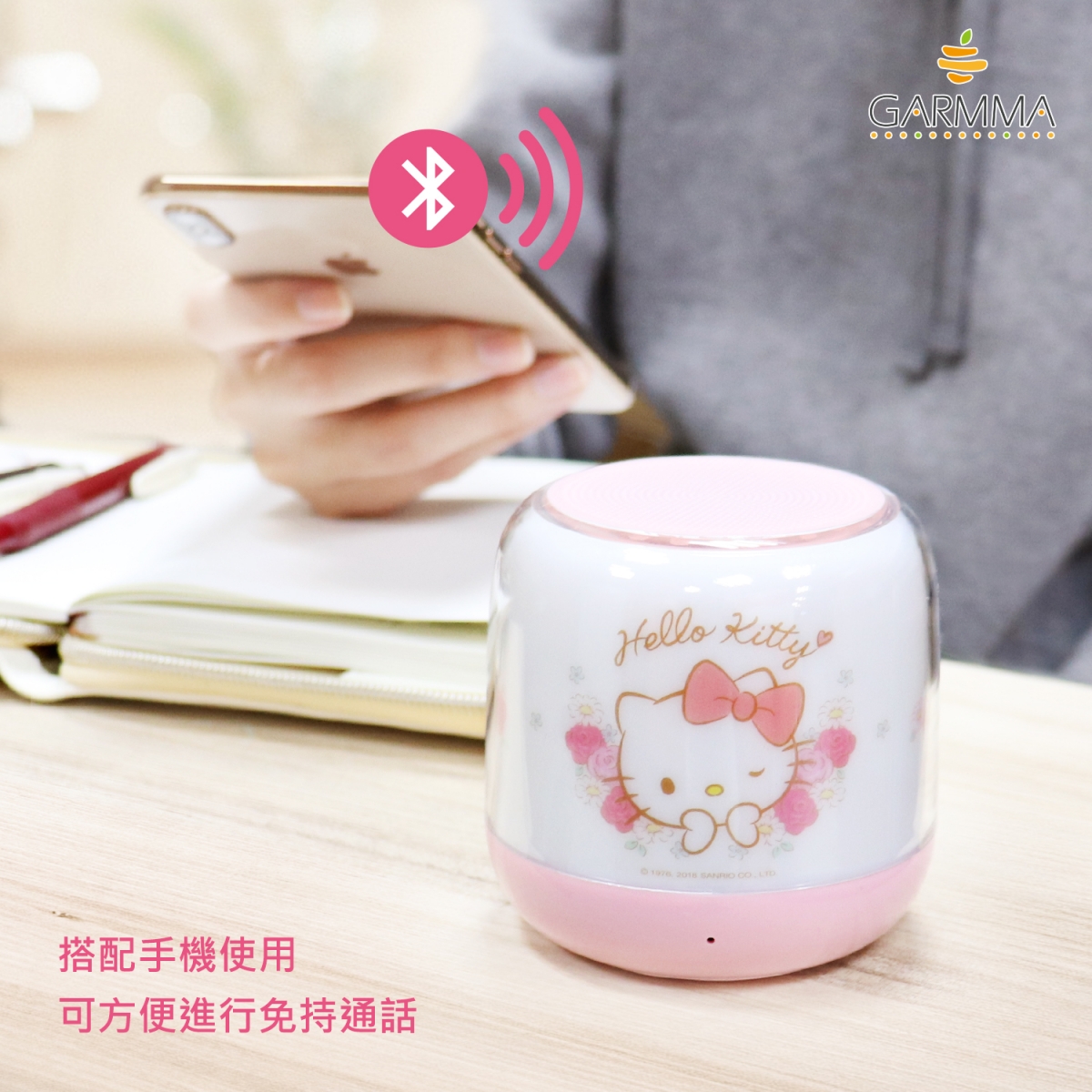 Hello Kitty無線藍芽喇叭