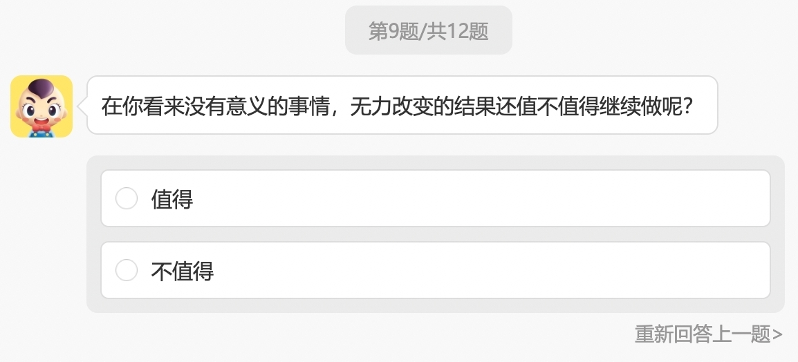 「你的MBTI動物人格」心理測驗