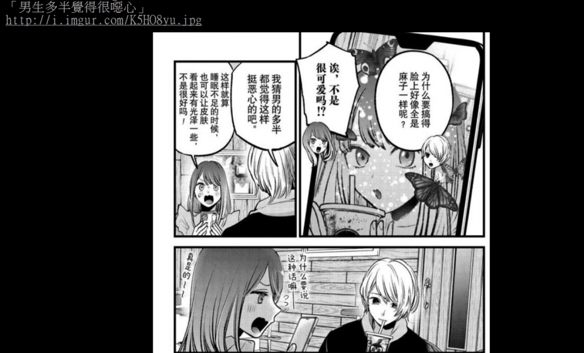 橫槍萌果作畫的【我推的孩子】談到雪餅特效