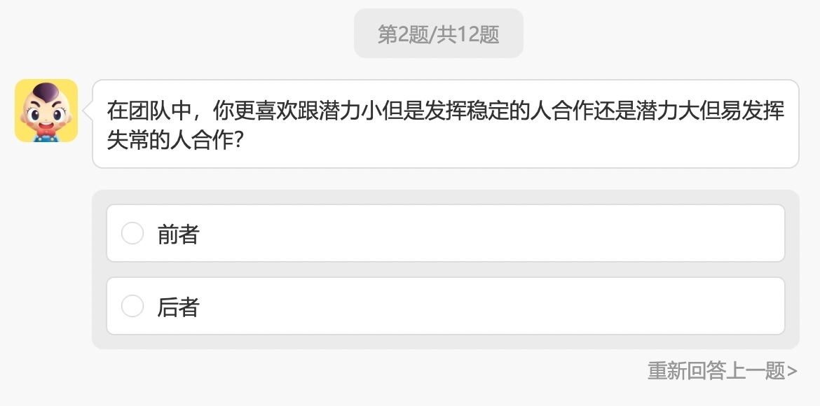 「你的MBTI動物人格」心理測驗