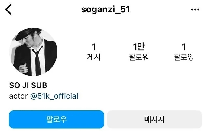 蘇志燮開通IG帳號＠soganzi_51