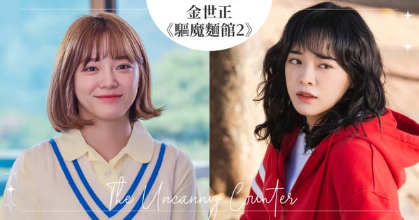 《今日的網漫》後下部新作！金世正《驅魔麵館》第二季討論出演ing，從網漫編輯回歸帥氣抓鬼女♡