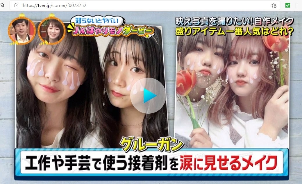 女高中生超流行