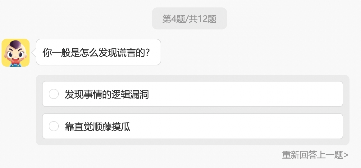 「你的MBTI動物人格」心理測驗