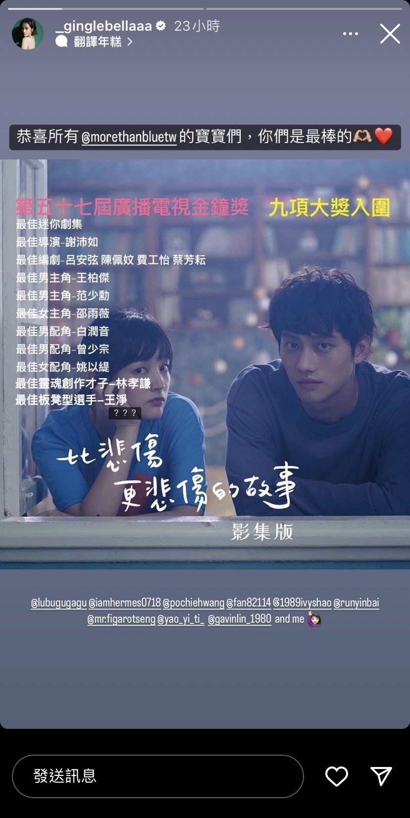 王淨分享ˇ金鐘感想