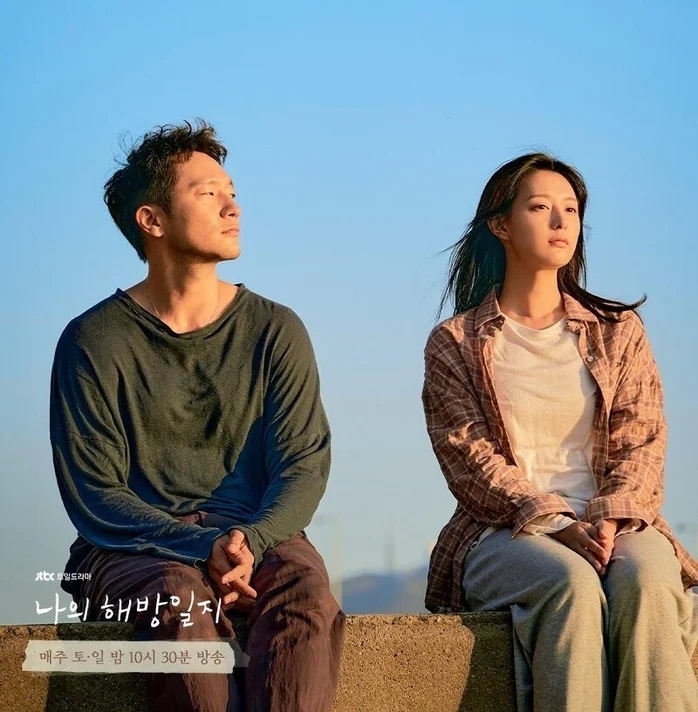 《我的出走日記》孫錫久♥金智媛