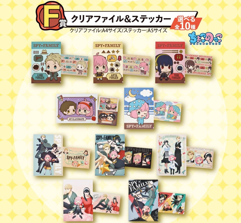 F賞：文件夾、貼紙