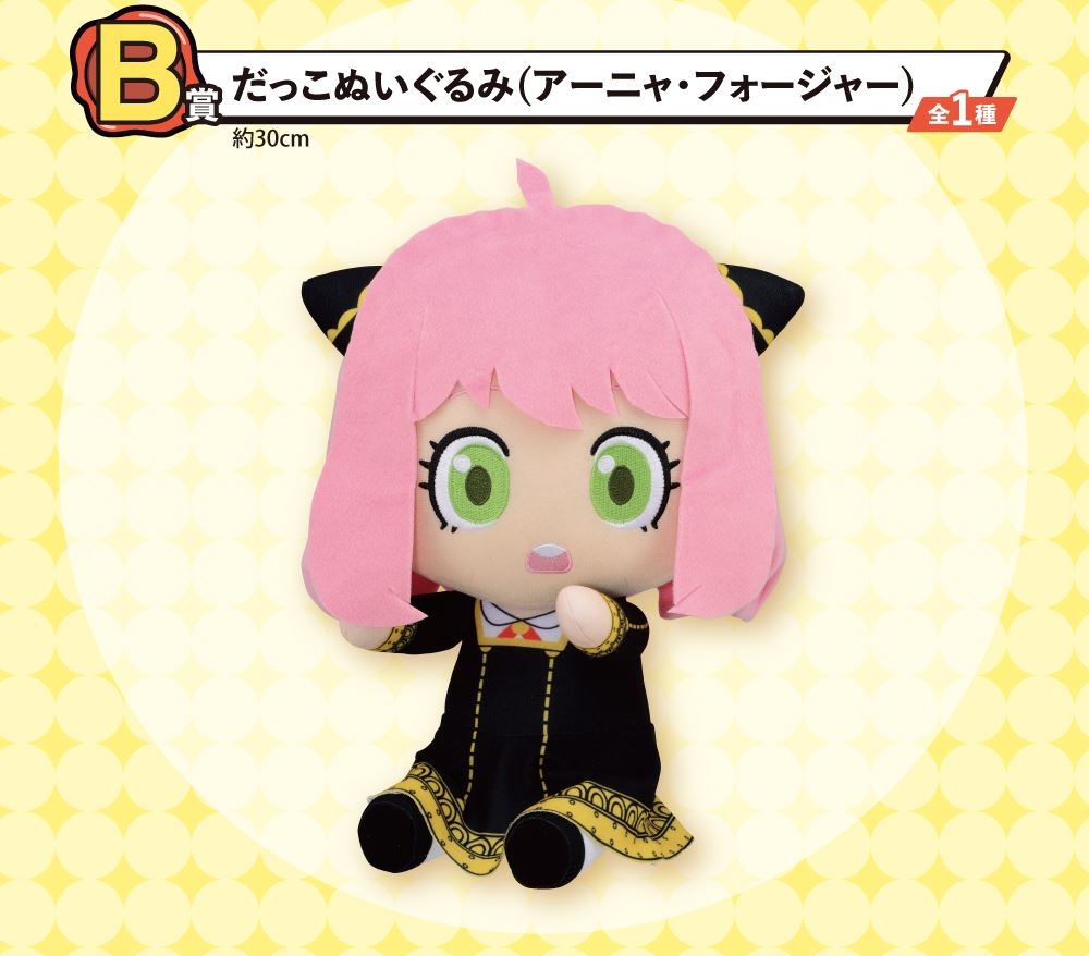 B賞：安妮亞毛絨布偶