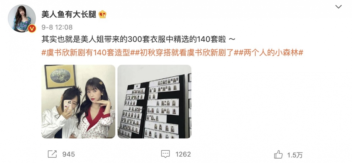 《兩個人的小森林》看點4:劇中有140套特色穿搭