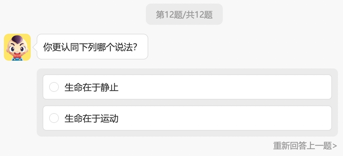 「你的MBTI動物人格」心理測驗