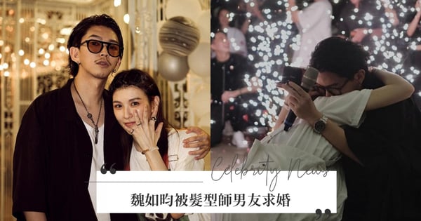 求婚現場眾星雲集！魏如昀被髮型師男友求婚成功，兩人深情擁抱許下諾言：往後的日子，有你有我♡