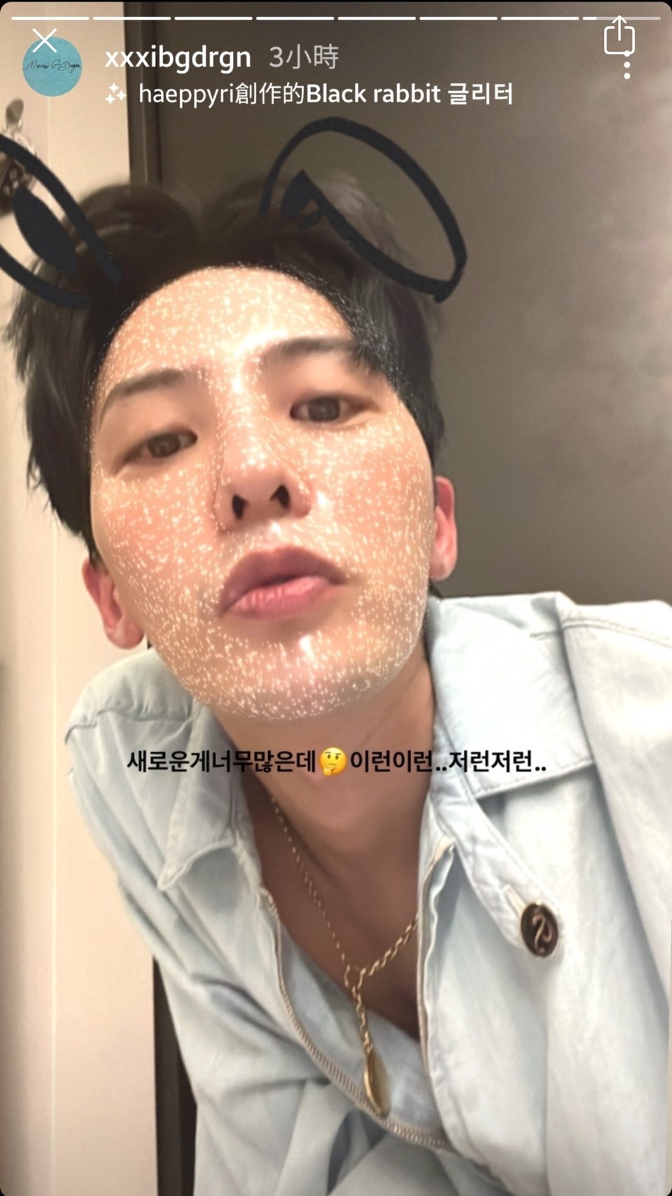 紅到連GD都使用