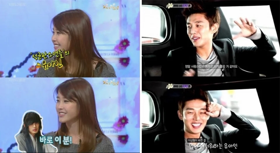 IU之前在節目上大方坦承「劉亞仁」是自己的理想型